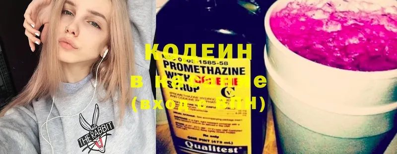 дарнет шоп  Белореченск  Кодеиновый сироп Lean Purple Drank 