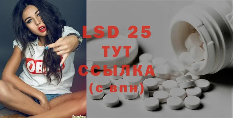 LSD-25 экстази ecstasy  Белореченск 